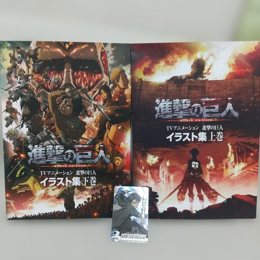 美品2冊+カード／進撃の巨人 TVアニメーション イラスト集 上下／圧巻の画力！