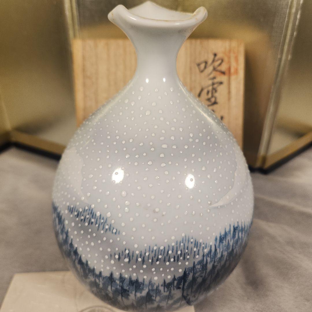 藤井朱明　飾り壺　吹雪山景
