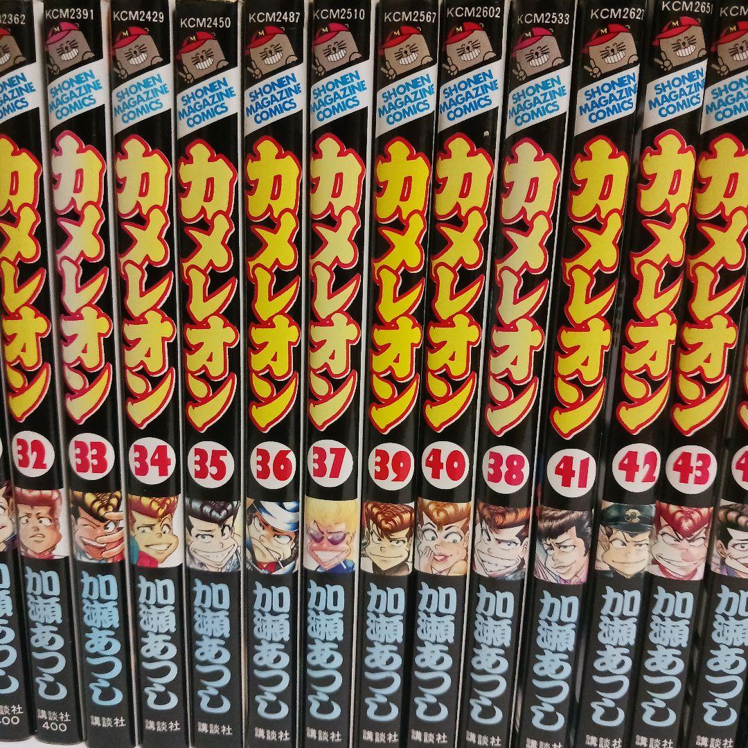 カメレオン 全巻セット 1～47巻 + ポリ公マン 全巻セット 1～４巻