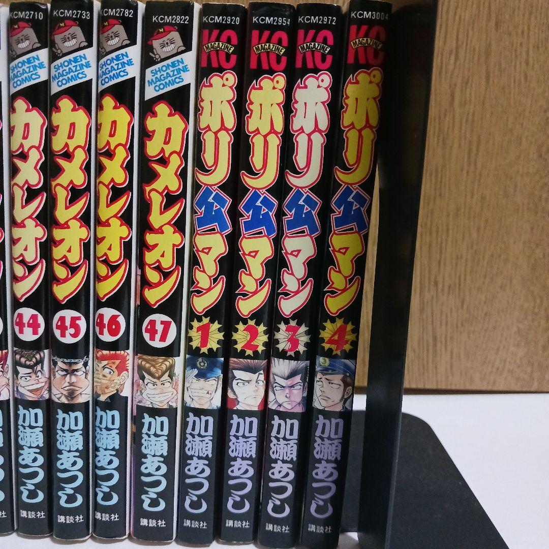 カメレオン 全巻セット 1～47巻 + ポリ公マン 全巻セット 1～４巻