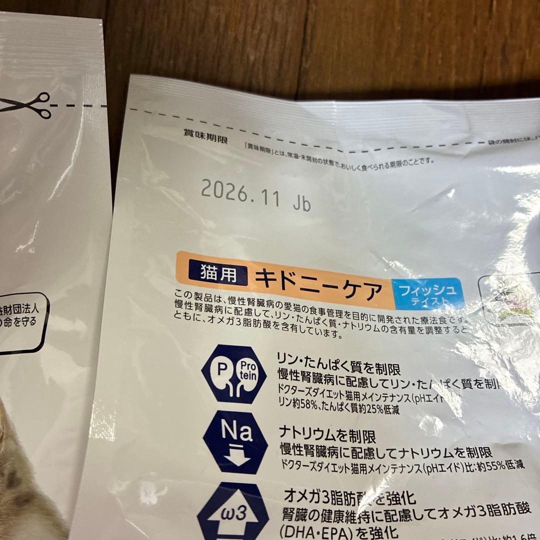 ドクターズケア 猫用 キドニーケア フィッシュテイスト 1.5kg×2袋