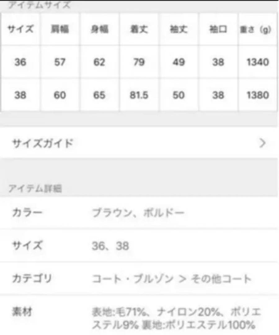 【美品】ジャーナルスタンダードレリューム ダブルカラーチェックコート　茶　36