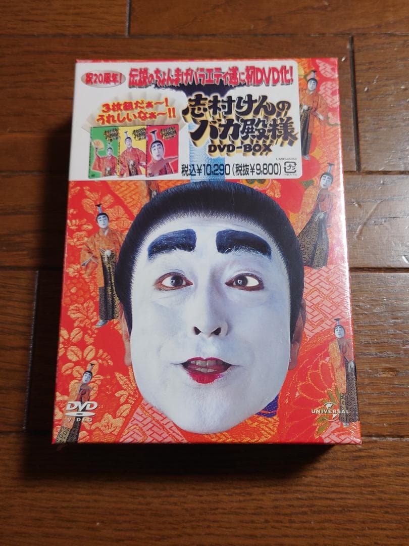 志村けんのバカ殿様DVDbox