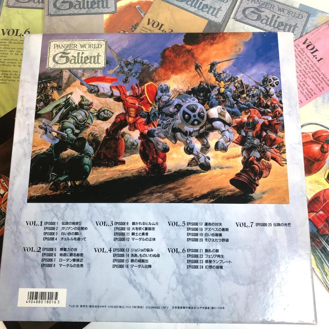 機甲界ガリアン　LDBOX、パーフェクトコレクション　特典付　レーザーディスク