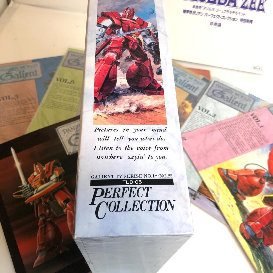 機甲界ガリアン　LDBOX、パーフェクトコレクション　特典付　レーザーディスク
