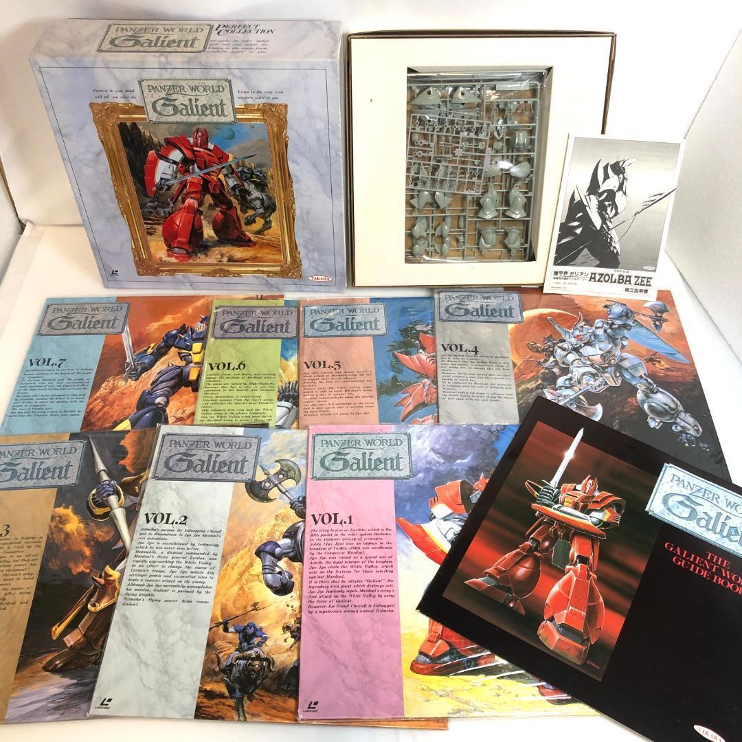 機甲界ガリアン　LDBOX、パーフェクトコレクション　特典付　レーザーディスク