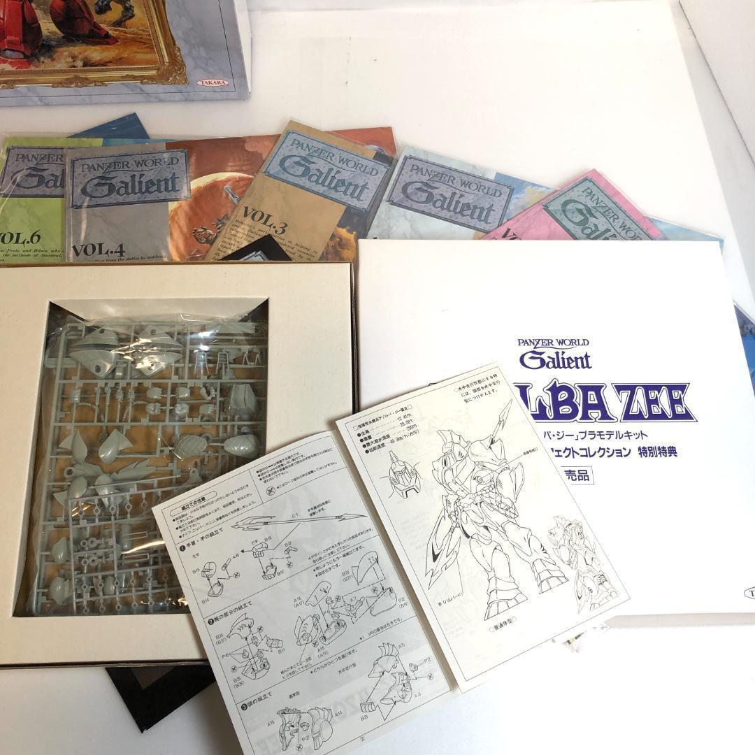 機甲界ガリアン　LDBOX、パーフェクトコレクション　特典付　レーザーディスク