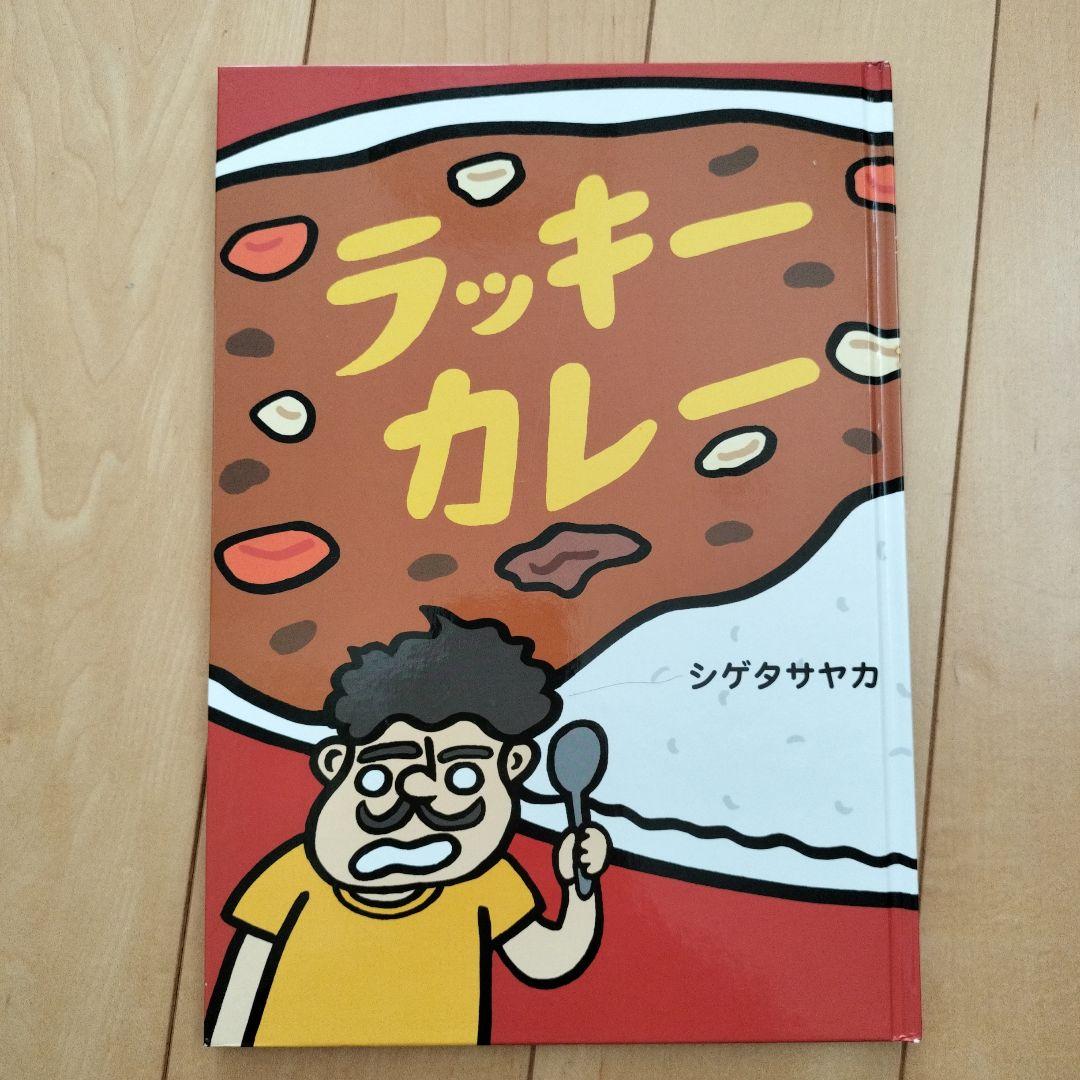 シゲタサヤカ 絵本 11冊セット