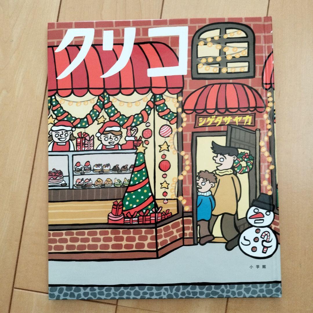 シゲタサヤカ 絵本 11冊セット