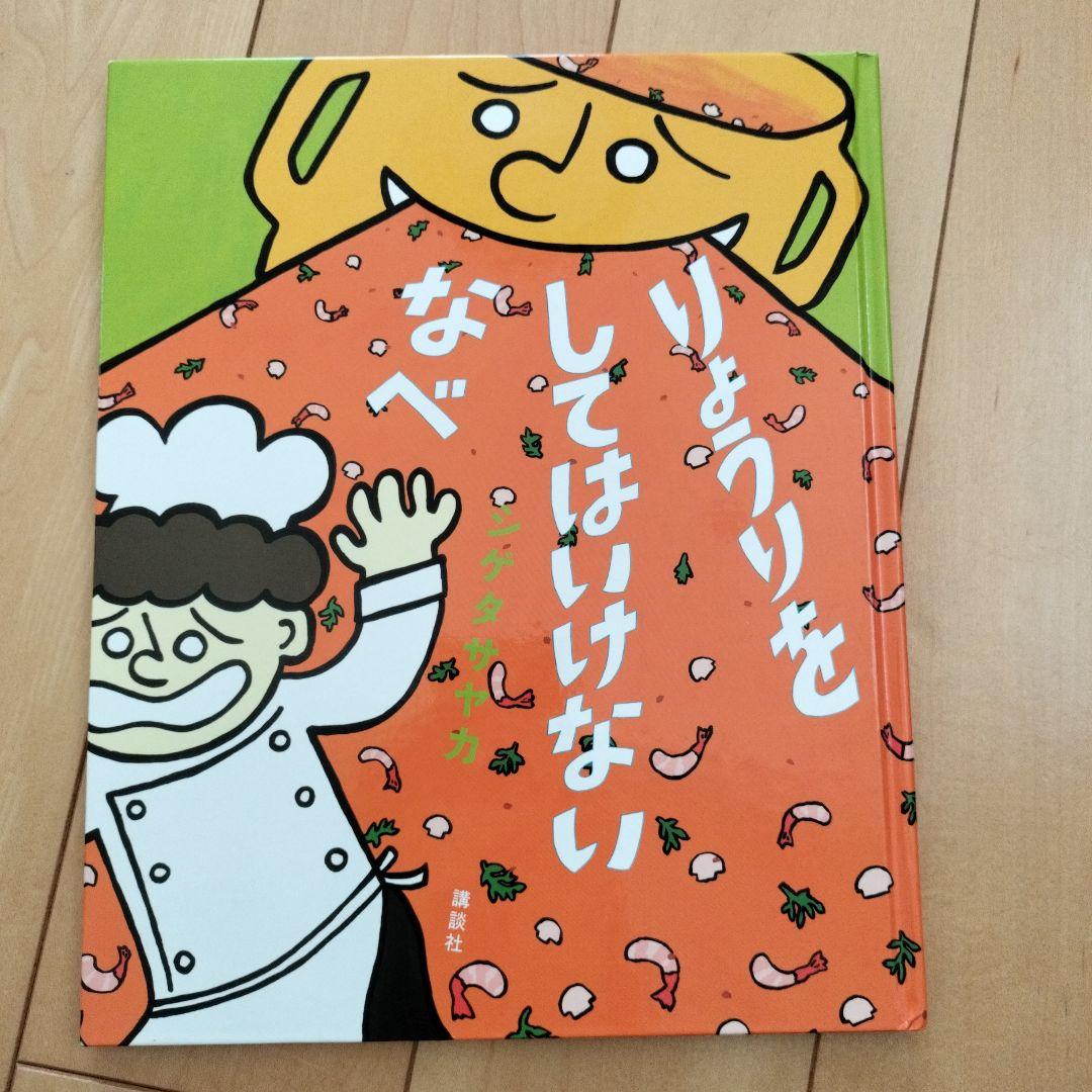 シゲタサヤカ 絵本 11冊セット