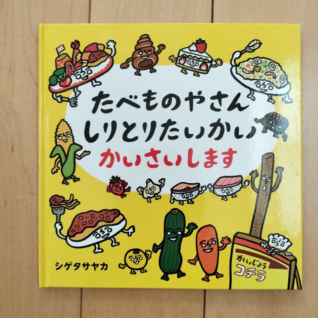 シゲタサヤカ 絵本 11冊セット