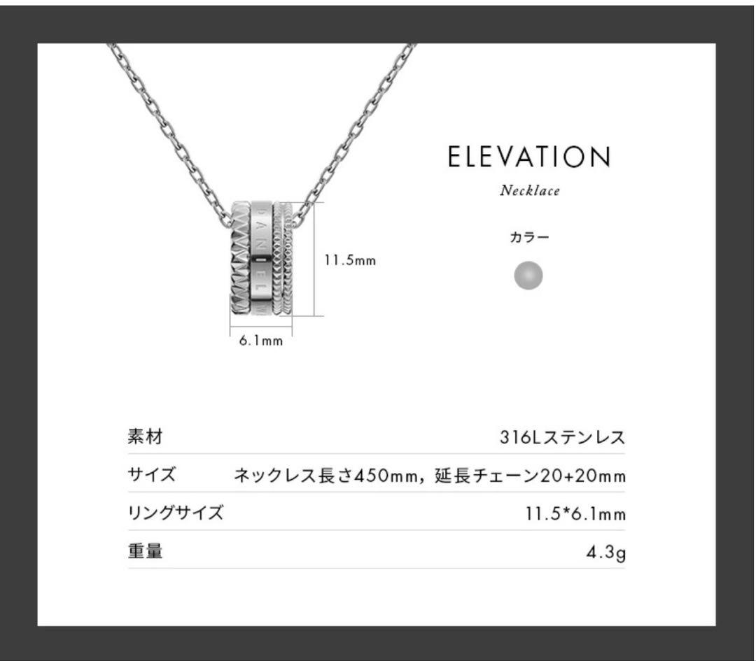 アクセサリー Daniel Wellington Elevation Necklace
