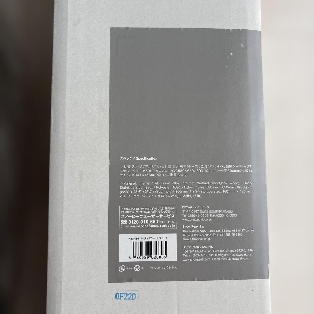 H*u様 雪峰祭限定 2022 スノーピーク ローチェア ショート ブラック