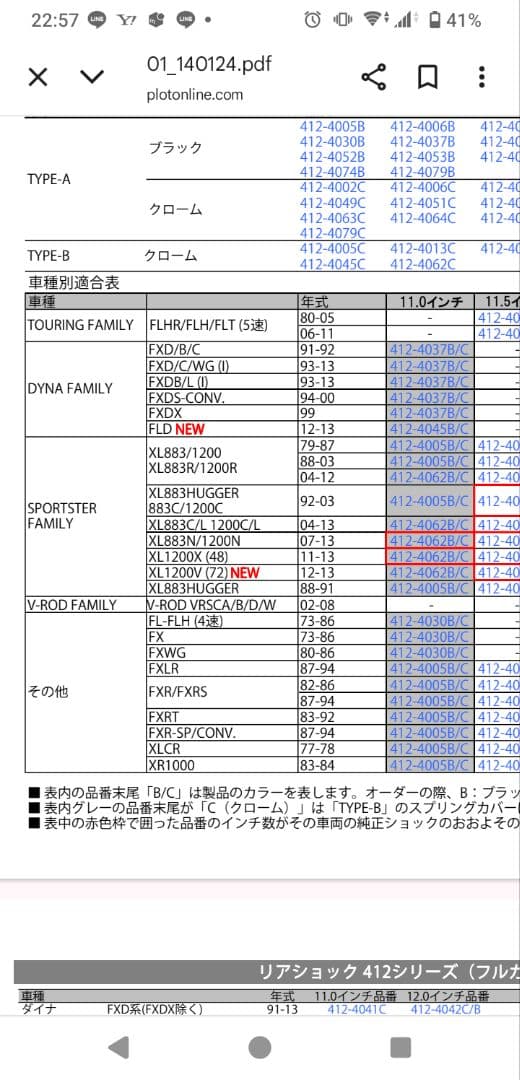 ハーレー　PROGRESSIVE リアサスペンション 11インチ