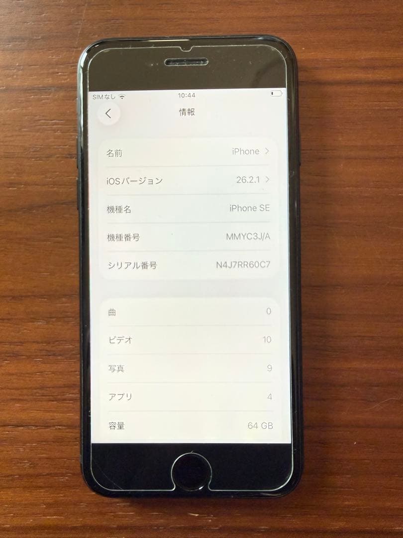 Apple iPhone 第3世代 SE 64GB ブルー