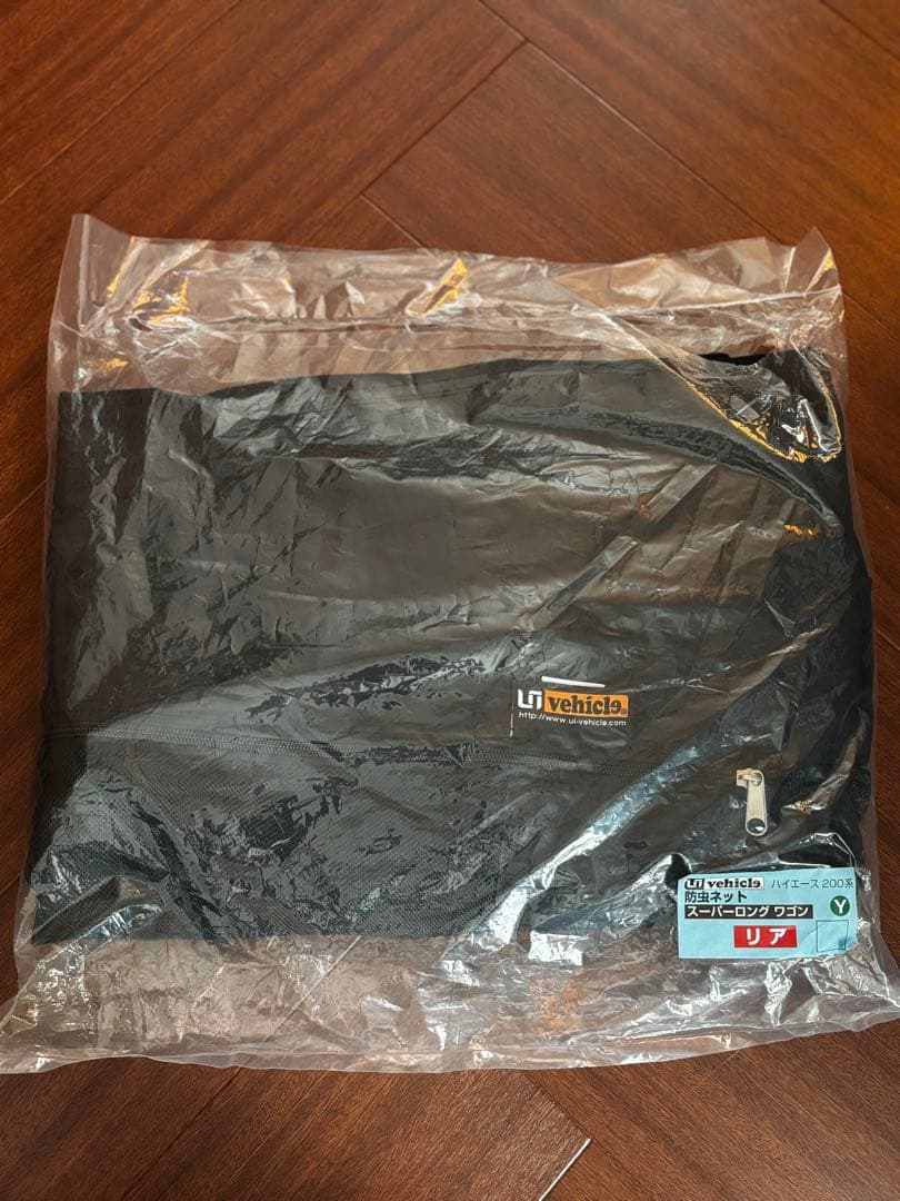 ハイエース200系　ユーアイビーグル　防虫ネットセット