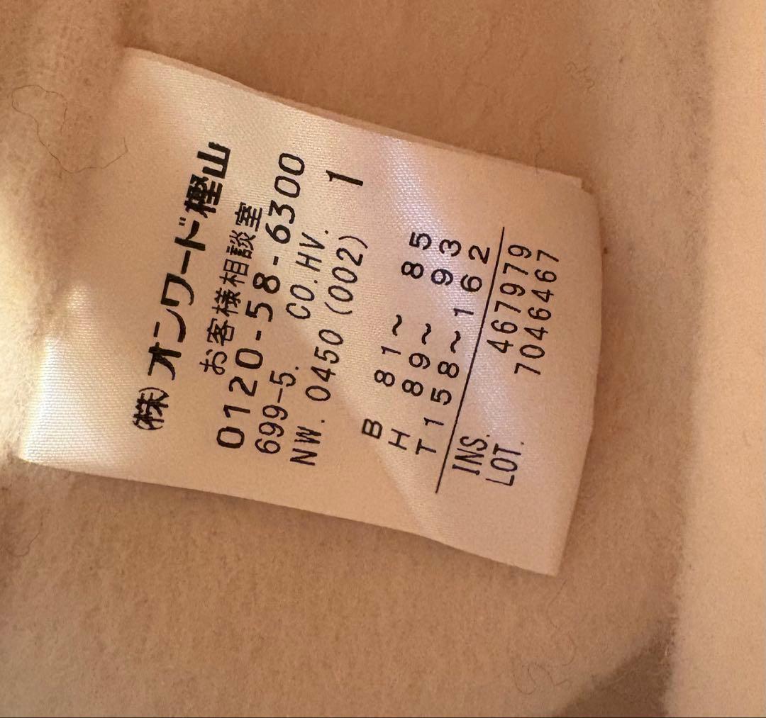 アンクレイヴ　アウター　リバーロングコート 白　サイズ1