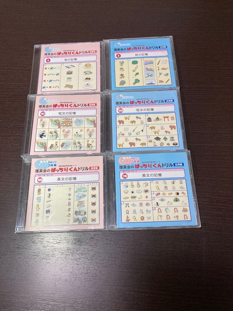 理英会ばっちりくんドリル　 基礎編55冊セット・応用編55冊セット　 CD 6枚