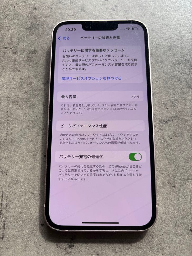 Apple iPhone 13 ピンク 本体　128GB