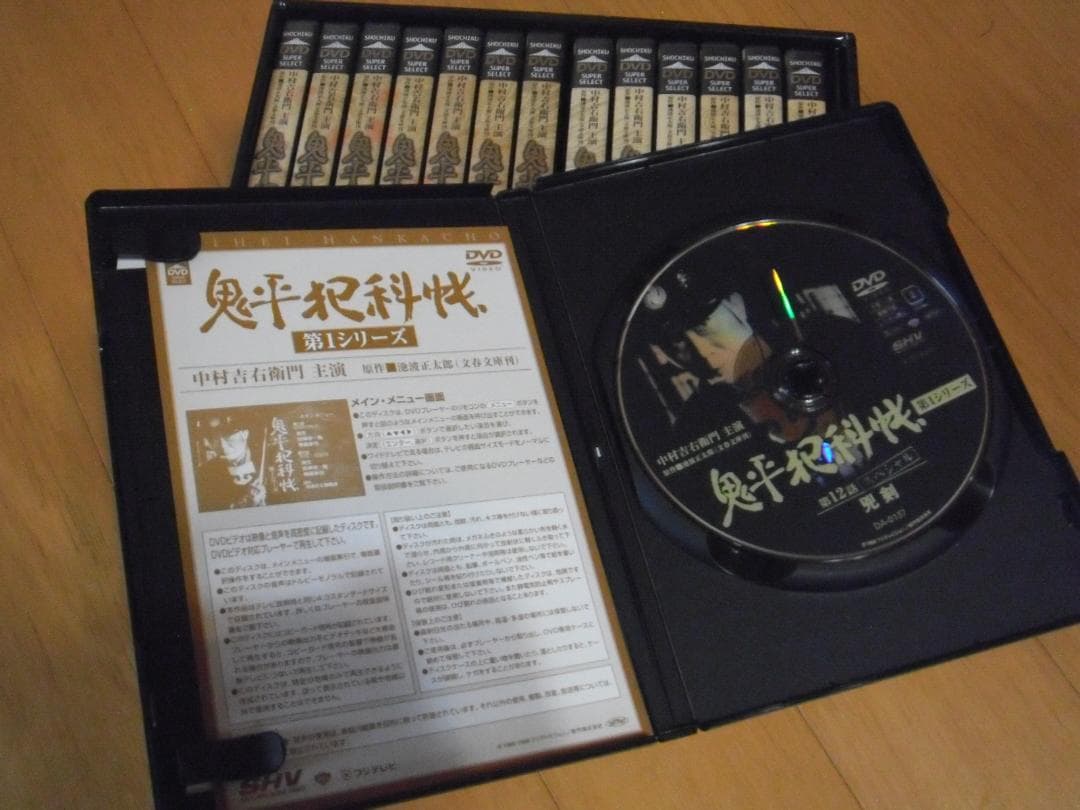 【中古DVD】鬼平犯科帳 第1シリーズ DVD-BOX　カラーブックレット付