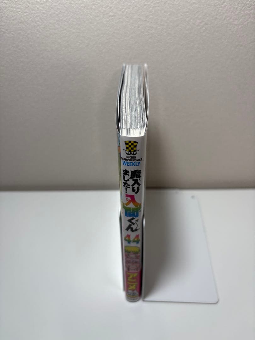 最新刊追加しました！魔入りました　入間くん　1〜44巻　創刊全巻セット