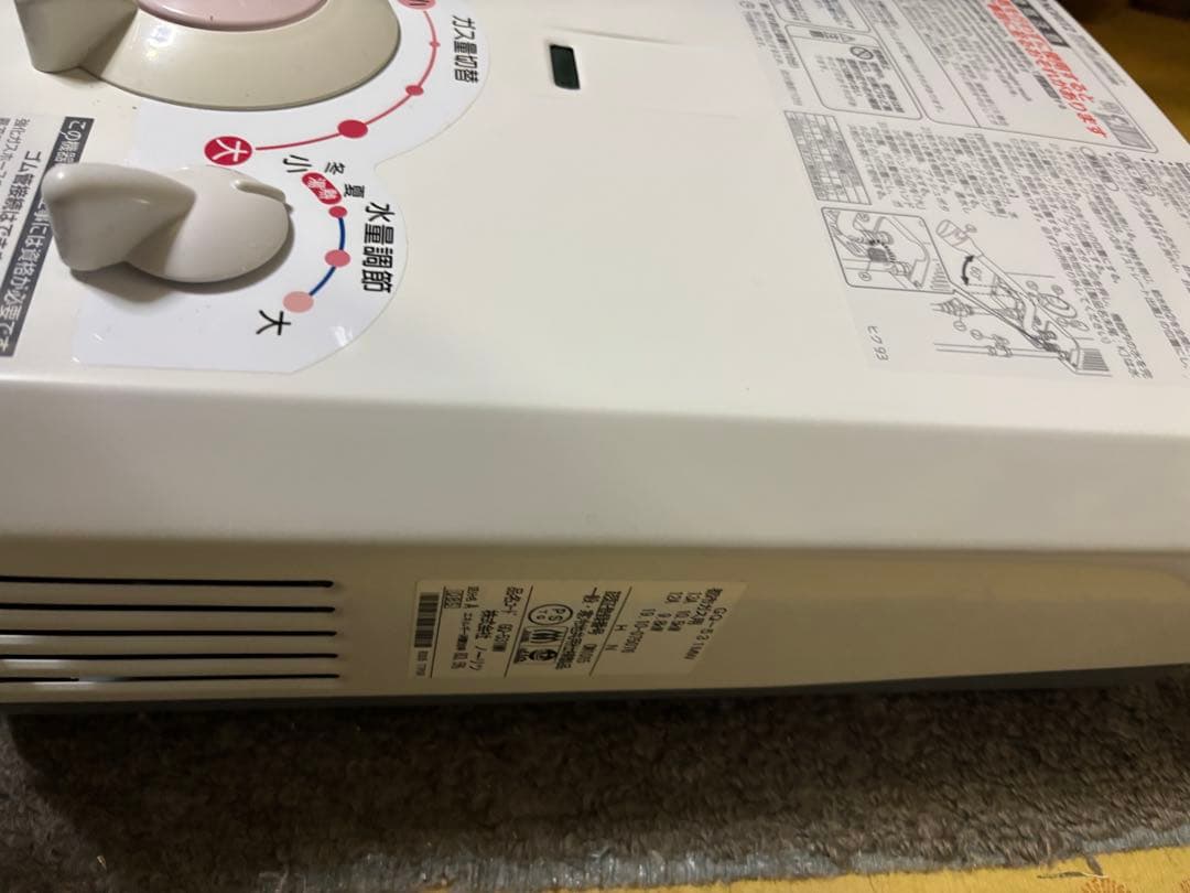 都市ガス　GQ-531MW 瞬間湯沸かし器　ノーリツ　元止式　2019年10月製