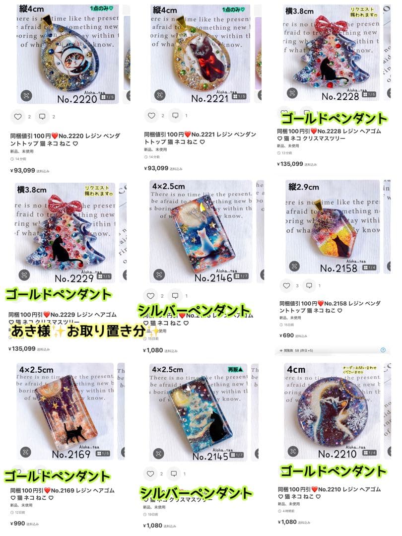 おまとめページ21点ペンダント♡（12/28までお取り置き可能です♡）
