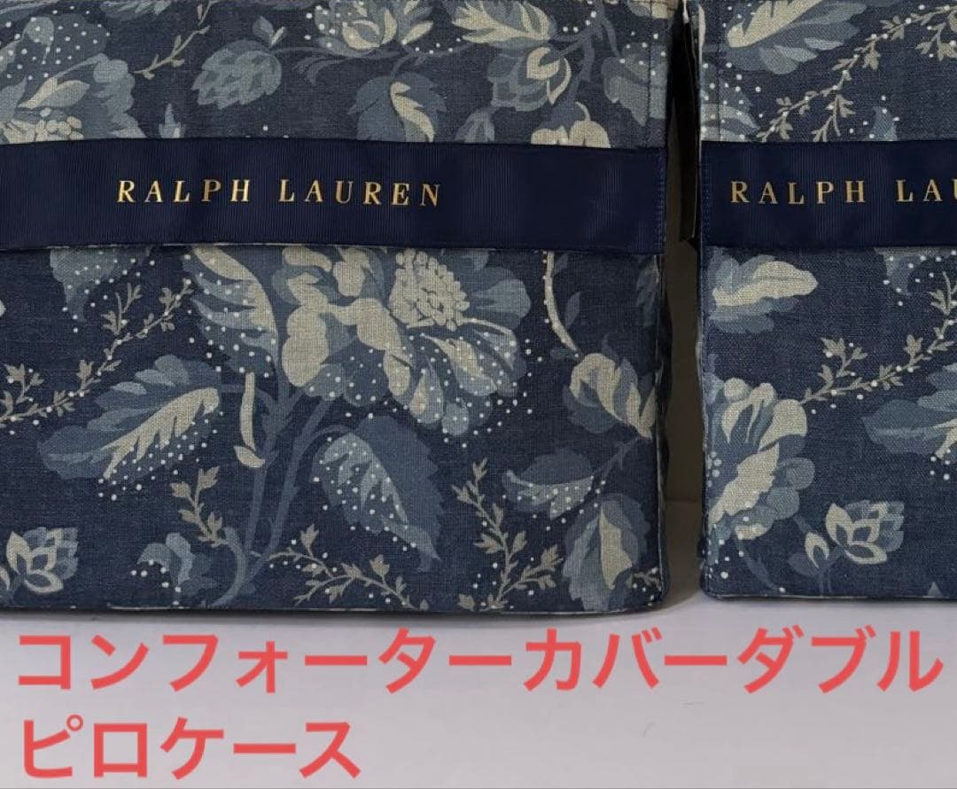 【新品】 ラルフローレン コンフォーターカバーダブル&ピローケース　リバーシブル