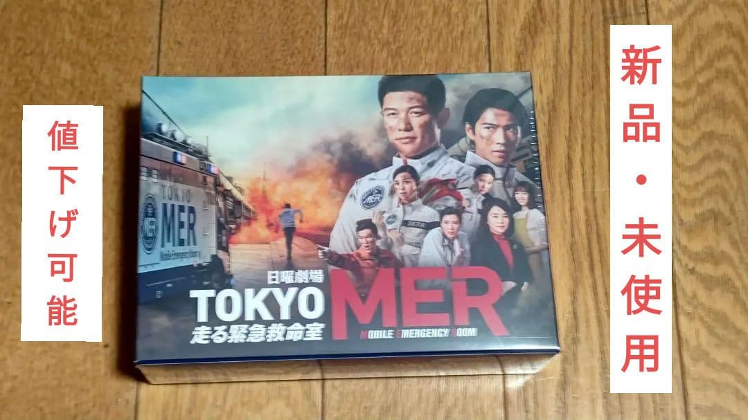 TOKYO MER ～走る救急救命室～　DVD-BOX　7枚組