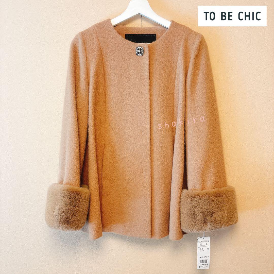 チロリンママさま☆半額以下☆TO BE CHIC☆コート☆42☆茶