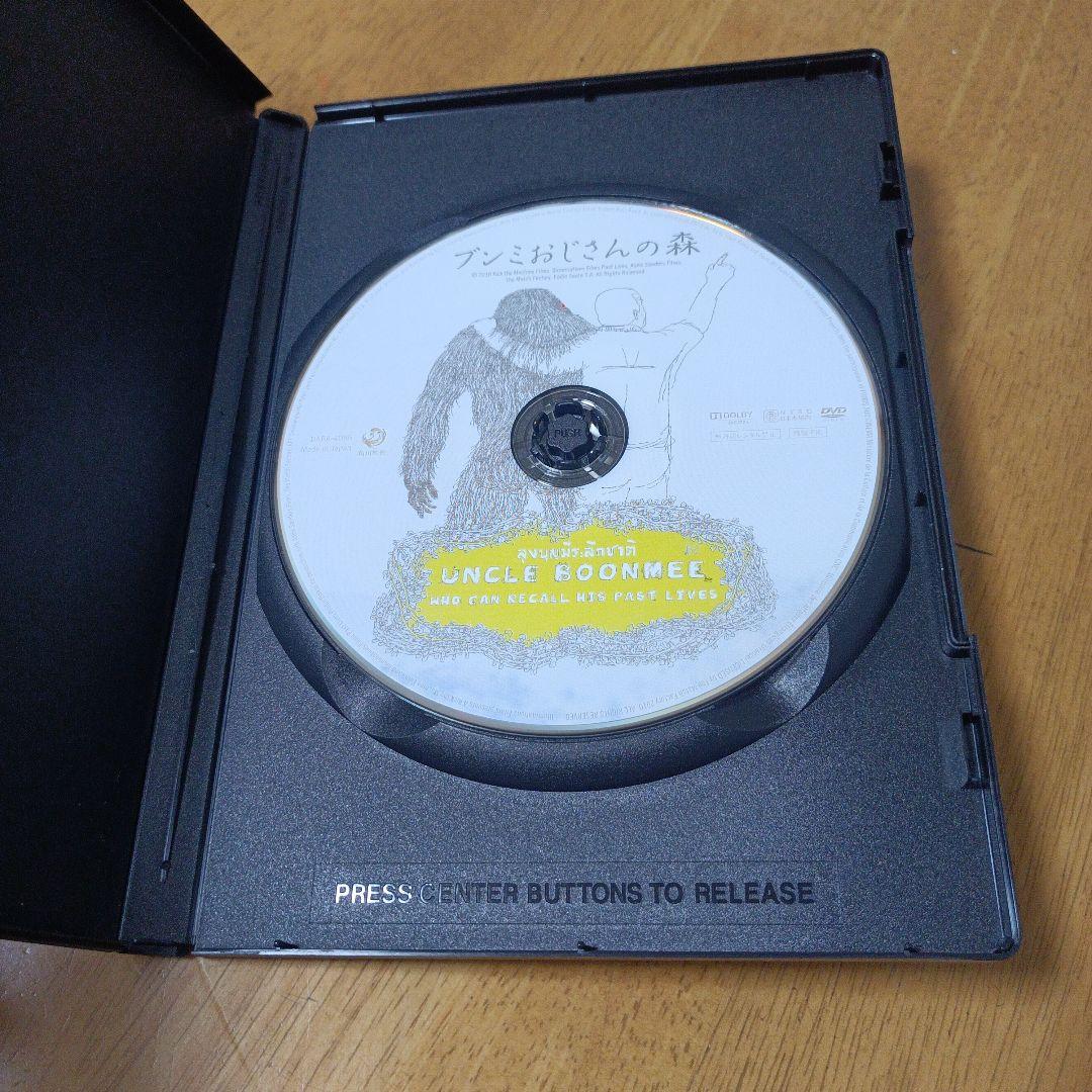 ブンミおじさんの森 スペシャル・エディション('10英/タイ/独/仏/スペイン)