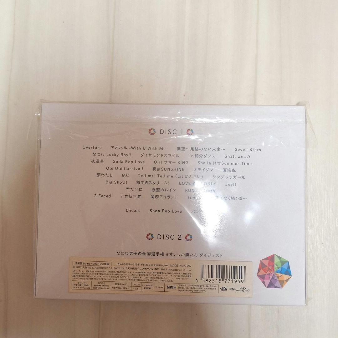 なにわ男子/　1st Love #なにわ男子しか勝たん…