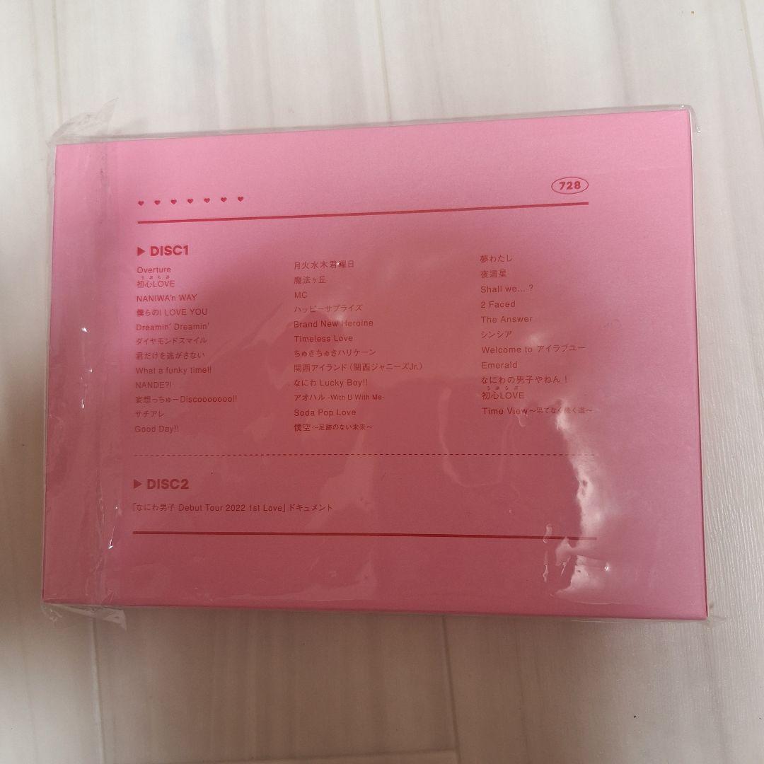 なにわ男子/　1st Love #なにわ男子しか勝たん…