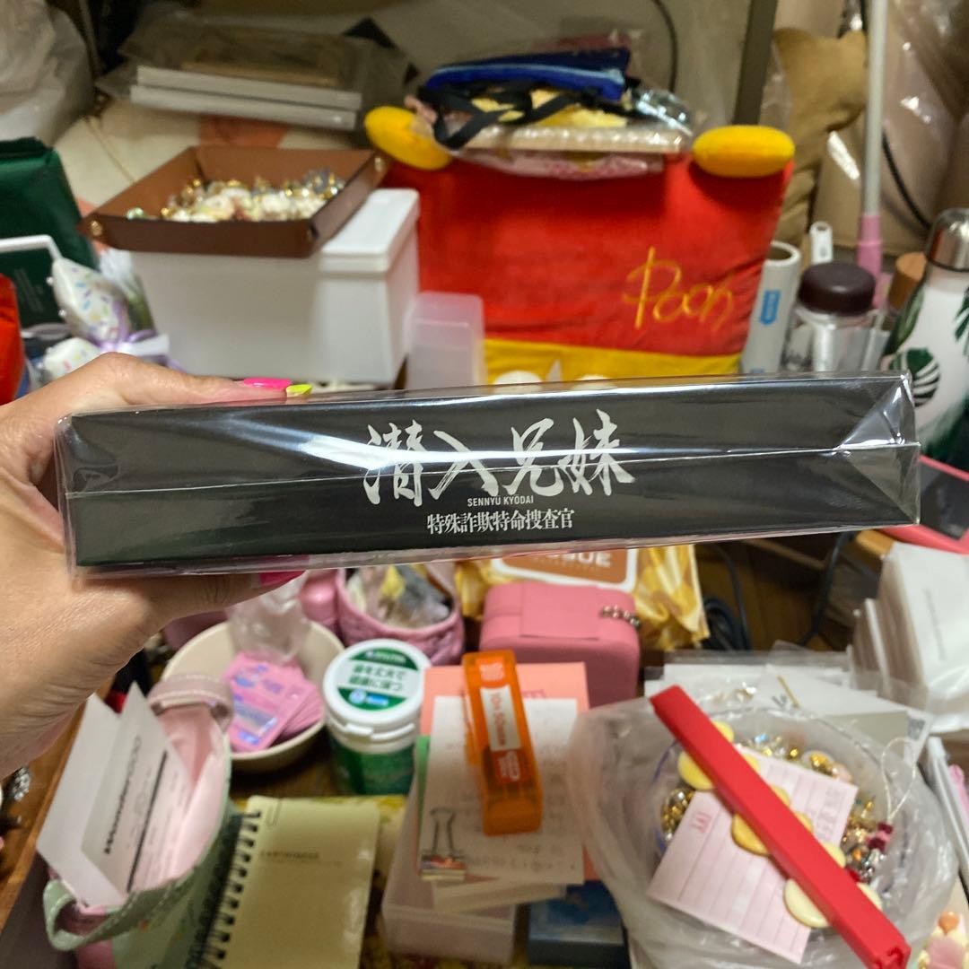 潜入兄妹 特殊詐欺特命捜査官 DVD-BOX〈6枚組〉