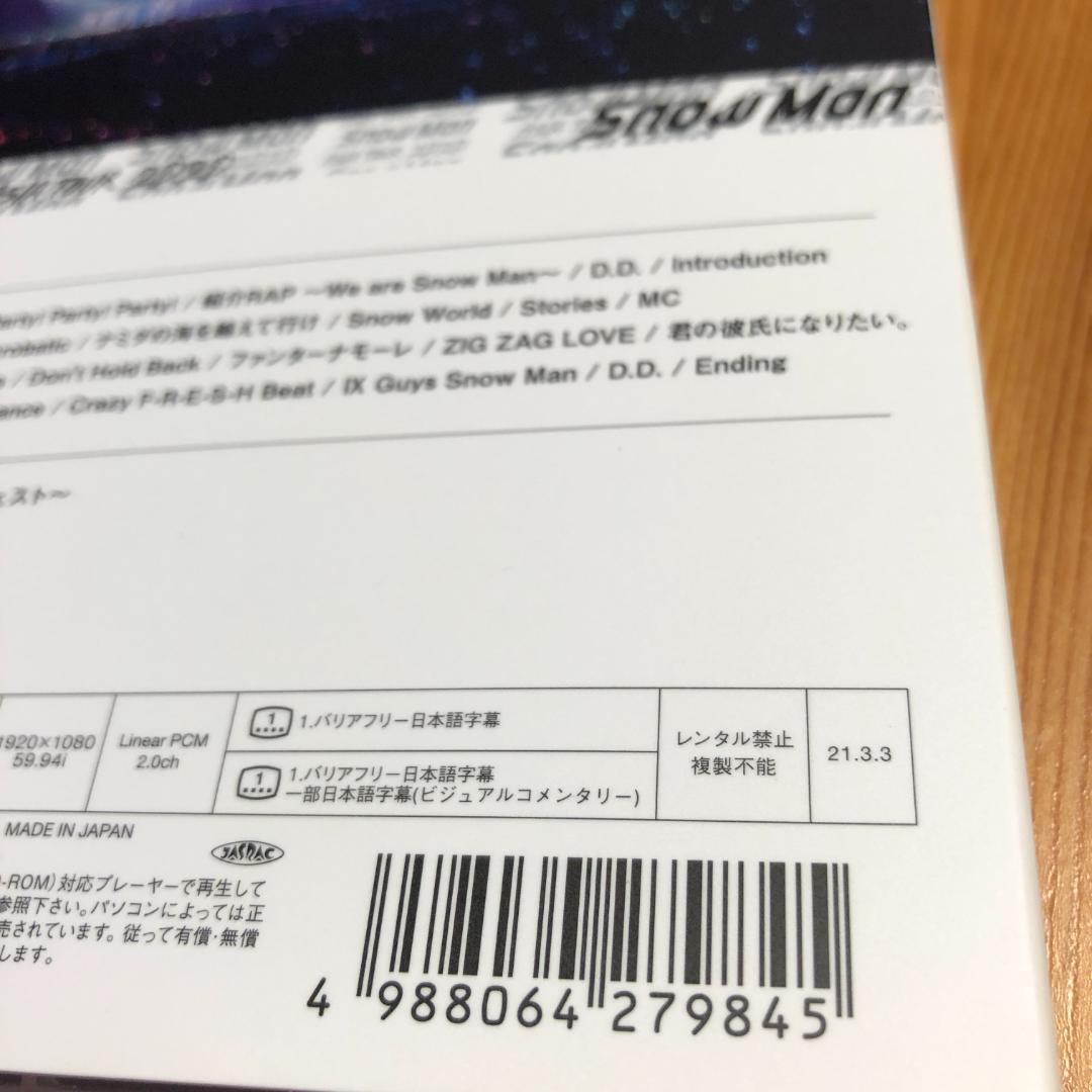 スノーマン最新アルバム（音故知新）含むCD、Blu-rayディスクセット