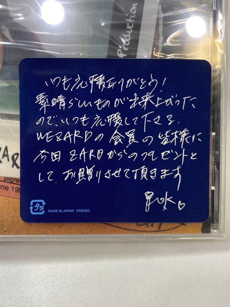 【未開封品】ZARD WHAT RARE TRACKS! ZARD Edit