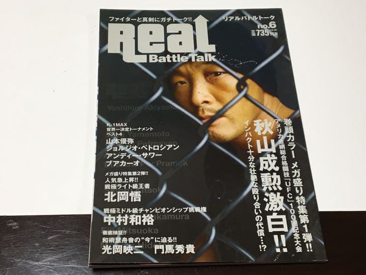 REAL BATTLE TALK 4冊