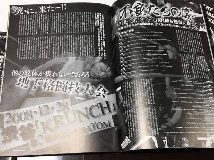 REAL BATTLE TALK 4冊