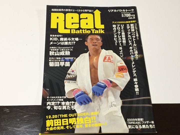 REAL BATTLE TALK 4冊