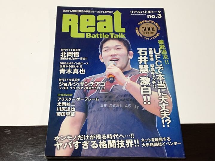 REAL BATTLE TALK 4冊