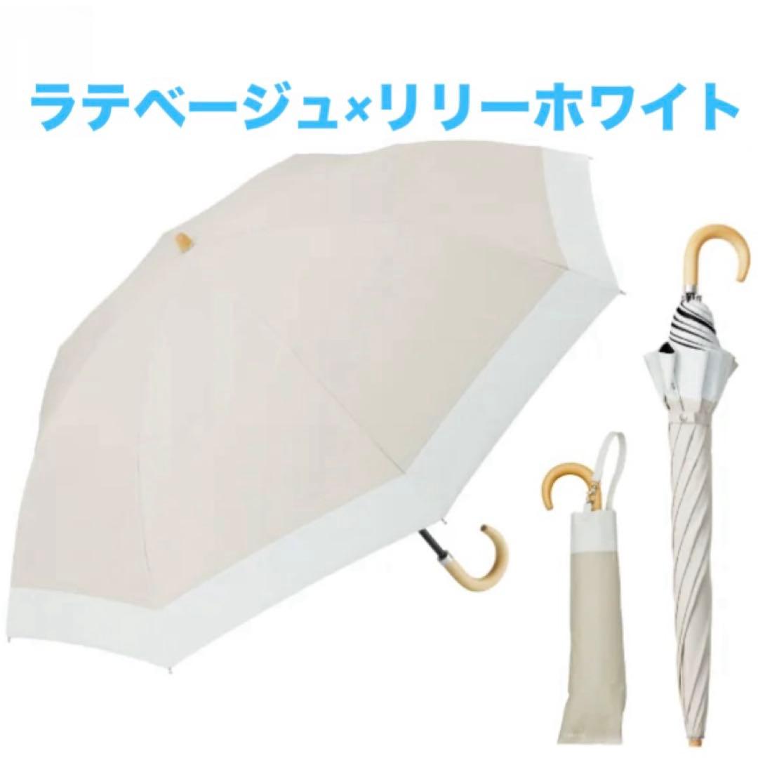 【2段折りたたみ傘】COKAGE+ 55cm 2WAY 東レ サマーシールド