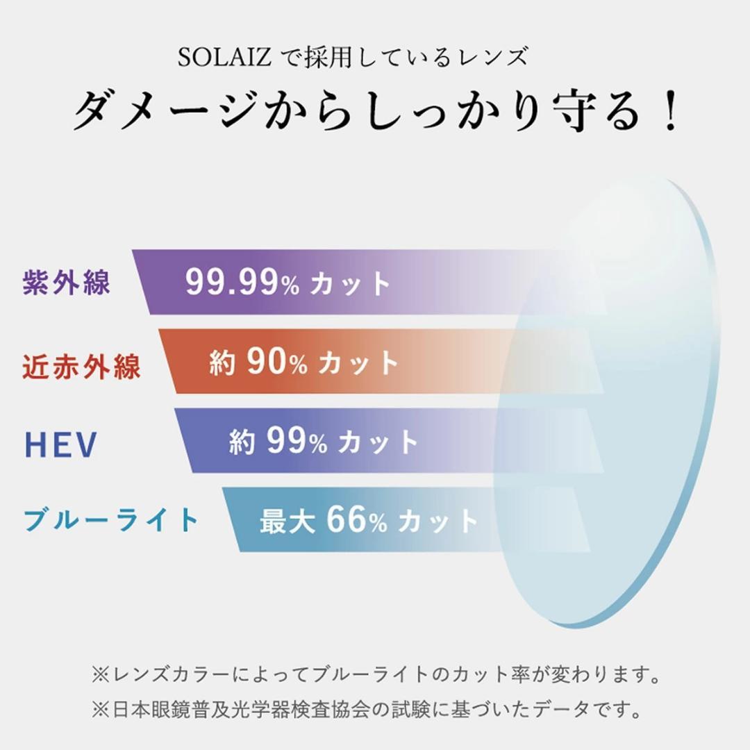 新品正規品 SOLAIZ ソライズ SLD-001 BK/L.BL