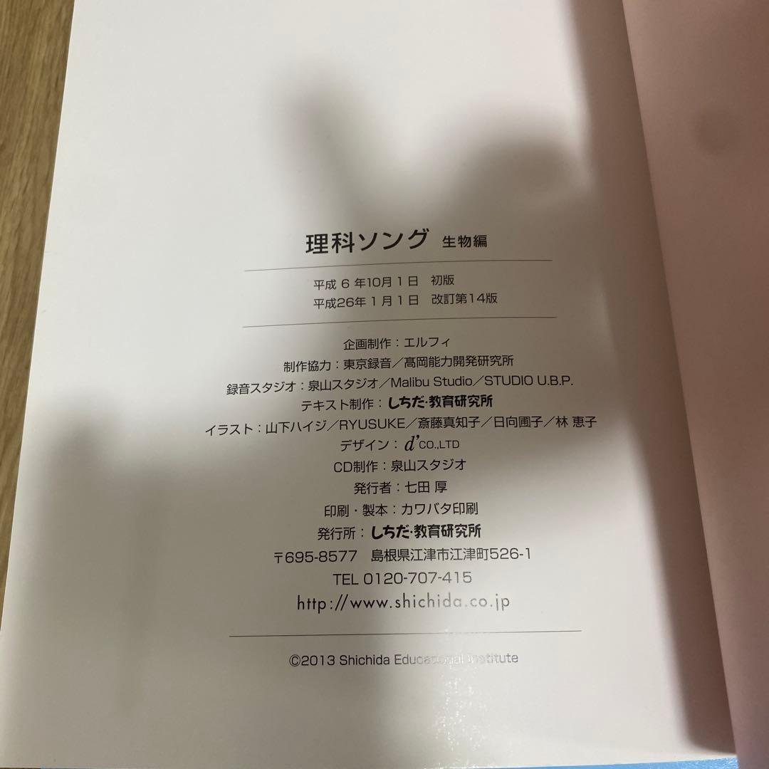 七田式　理科ソング 、社会ソング全5巻セット