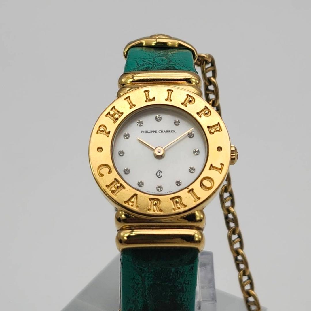 フィリップ・シャリオール サントロペ ダイヤ12P シェル　腕時計　チェーン