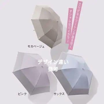 最終　新品タグ付　最強日傘【晴雨】Fuwacool　12,000円 長傘