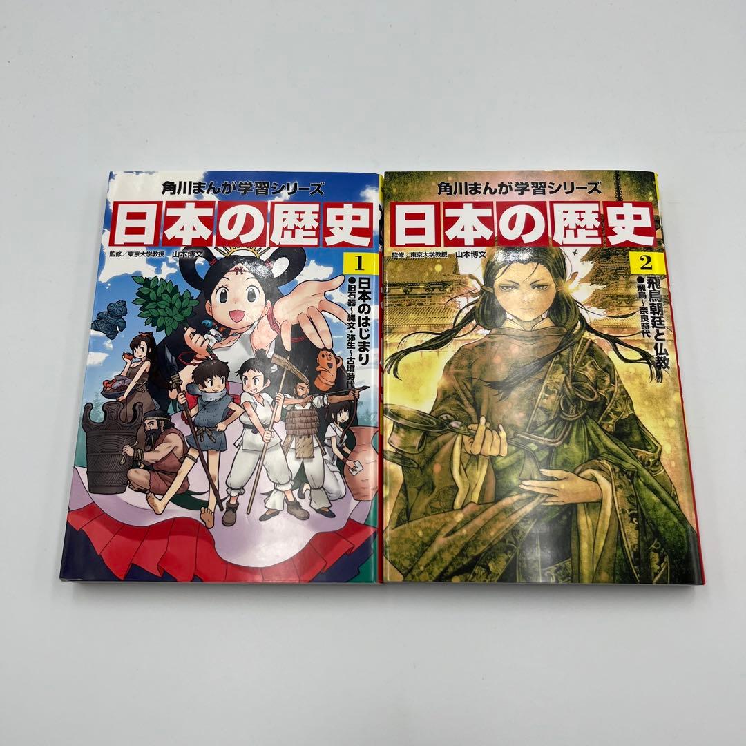 角川まんが学習シリーズ　日本の歴史　全15巻+別巻4冊
