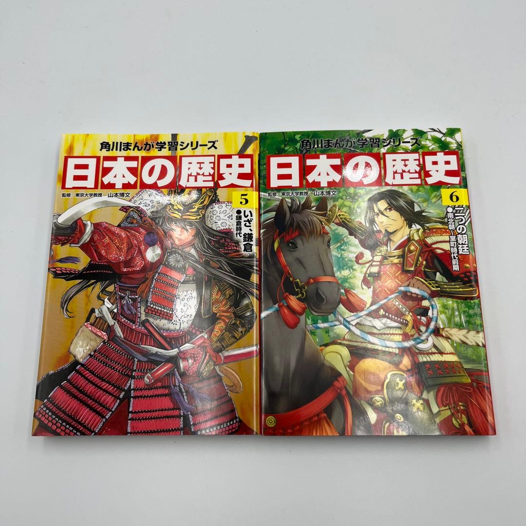 角川まんが学習シリーズ　日本の歴史　全15巻+別巻4冊