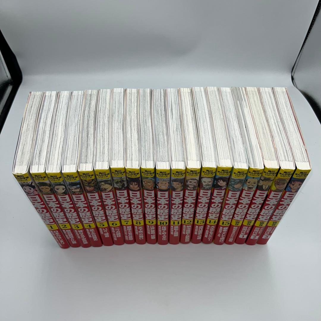 角川まんが学習シリーズ　日本の歴史　全15巻+別巻4冊
