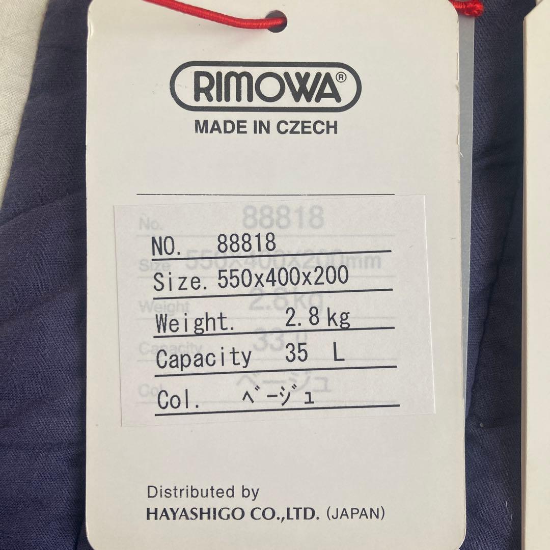 リモワ エクリュ ユナイテッドアローズ 別注 35L 2輪