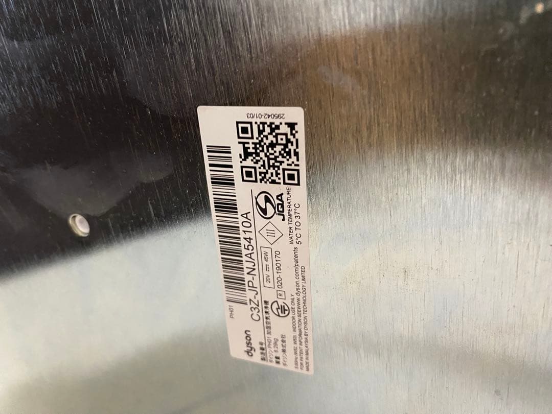 空気清浄機 Dyson pure humidify+cool